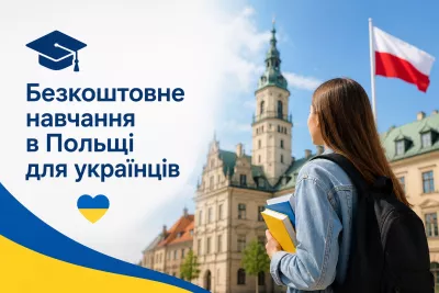 Безкоштовне навчання в Польщі для українців: повний огляд