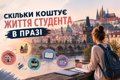 Скільки коштує життя студента в Празі
