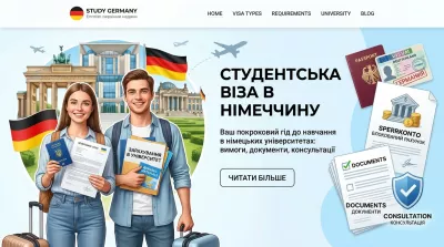 Студентська віза до Німеччини: документи і як оформити